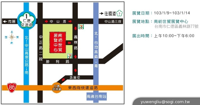 102資訊月拼買氣！會場資訊與優惠懶人包【102資訊月】