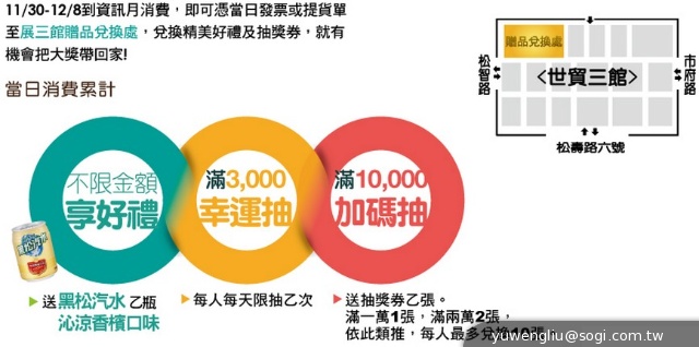 102資訊月拼買氣！會場資訊與優惠懶人包【102資訊月】