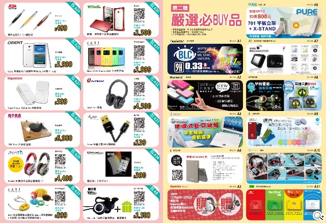 102資訊月拼買氣！會場資訊與優惠懶人包【102資訊月】