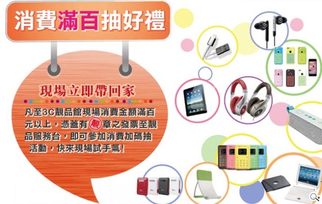 102資訊月拼買氣！會場資訊與優惠懶人包【102資訊月】