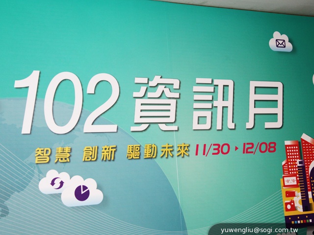 102資訊月拼買氣！會場資訊與優惠懶人包【102資訊月】