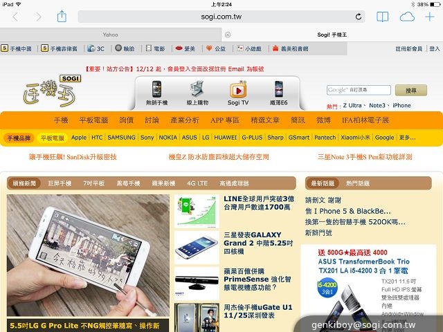 mini雖小，五臟俱全！iPad mini Retina平板實測