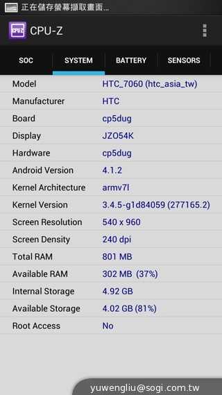 HTC攜手電信三雄推Desire系列手機 實機動手玩