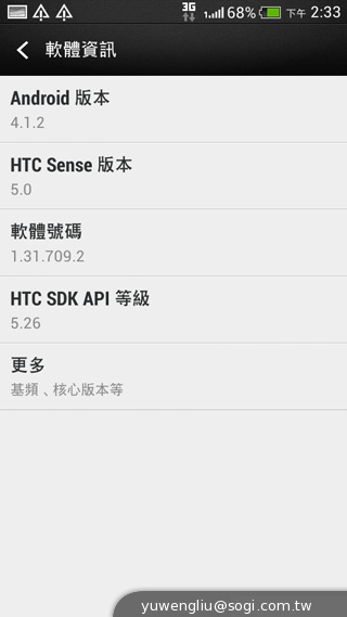 HTC攜手電信三雄推Desire系列手機 實機動手玩