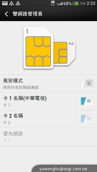 HTC攜手電信三雄推Desire系列手機 實機動手玩