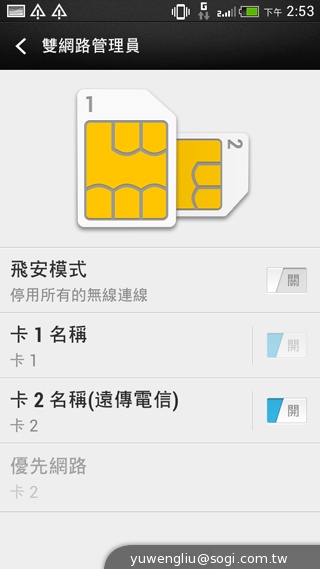 HTC攜手電信三雄推Desire系列手機 實機動手玩