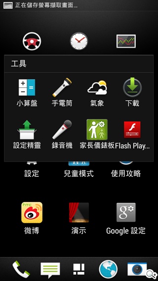 HTC攜手電信三雄推Desire系列手機 實機動手玩