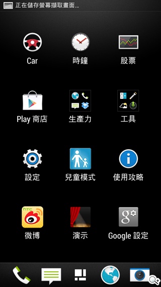 HTC攜手電信三雄推Desire系列手機 實機動手玩