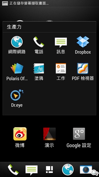 HTC攜手電信三雄推Desire系列手機 實機動手玩