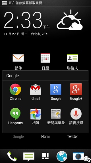 HTC攜手電信三雄推Desire系列手機 實機動手玩