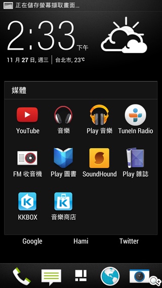 HTC攜手電信三雄推Desire系列手機 實機動手玩