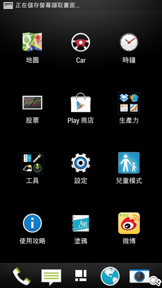 HTC攜手電信三雄推Desire系列手機 實機動手玩