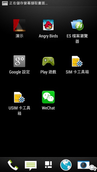 HTC攜手電信三雄推Desire系列手機 實機動手玩