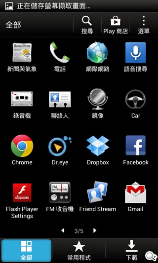HTC攜手電信三雄推Desire系列手機 實機動手玩