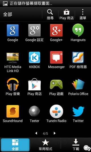 HTC攜手電信三雄推Desire系列手機 實機動手玩