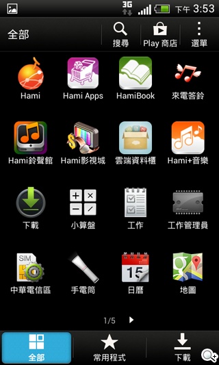 HTC攜手電信三雄推Desire系列手機 實機動手玩