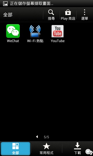 HTC攜手電信三雄推Desire系列手機 實機動手玩