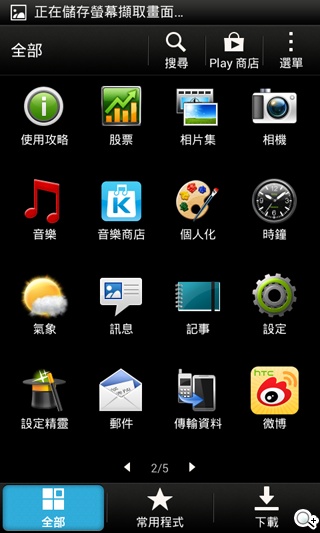 HTC攜手電信三雄推Desire系列手機 實機動手玩