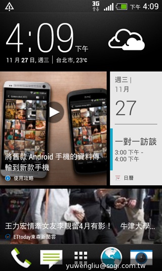 HTC攜手電信三雄推Desire系列手機 實機動手玩