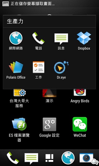 HTC攜手電信三雄推Desire系列手機 實機動手玩