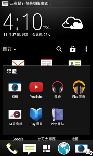 HTC攜手電信三雄推Desire系列手機 實機動手玩