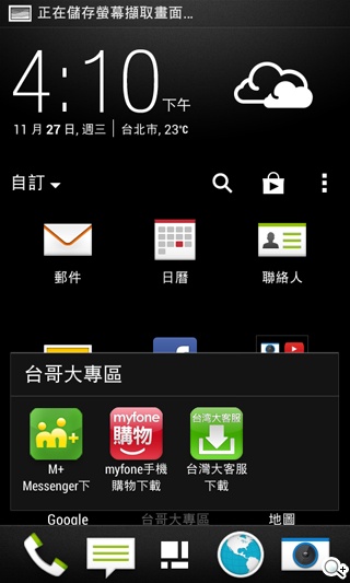 HTC攜手電信三雄推Desire系列手機 實機動手玩
