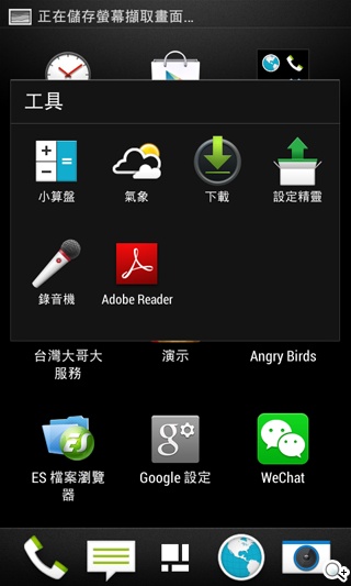 HTC攜手電信三雄推Desire系列手機 實機動手玩