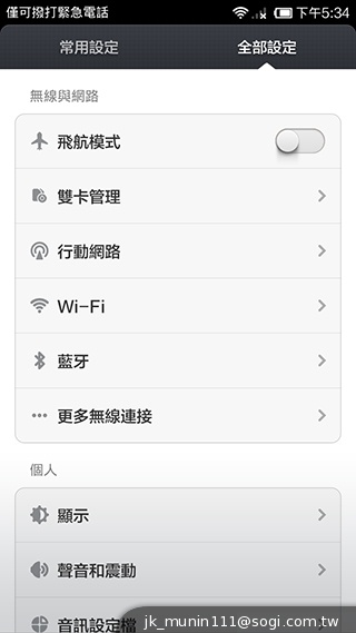超低價四核雙卡機襲台！紅米手機WCDMA版實測