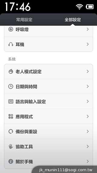 超低價四核雙卡機襲台！紅米手機WCDMA版實測