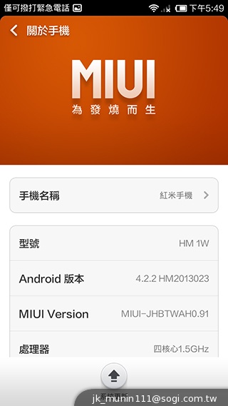 超低價四核雙卡機襲台！紅米手機WCDMA版實測