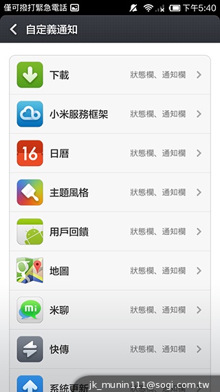 超低價四核雙卡機襲台！紅米手機WCDMA版實測