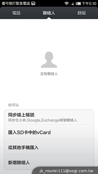 超低價四核雙卡機襲台！紅米手機WCDMA版實測