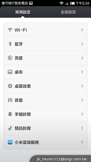 超低價四核雙卡機襲台！紅米手機WCDMA版實測