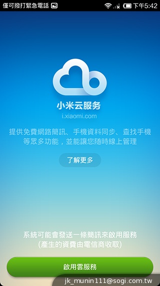 超低價四核雙卡機襲台！紅米手機WCDMA版實測