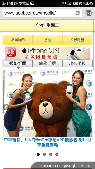 超低價四核雙卡機襲台！紅米手機WCDMA版實測