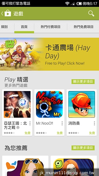 超低價四核雙卡機襲台！紅米手機WCDMA版實測