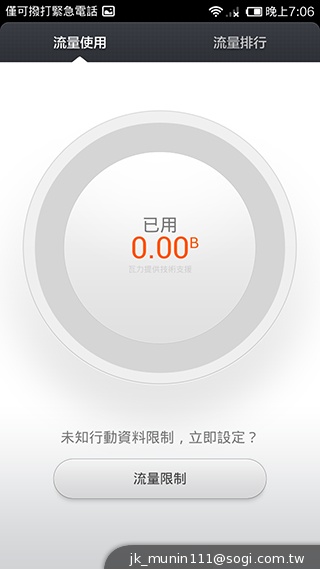 超低價四核雙卡機襲台！紅米手機WCDMA版實測