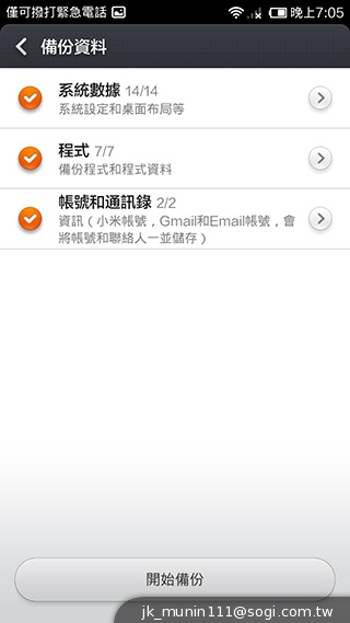 超低價四核雙卡機襲台！紅米手機WCDMA版實測