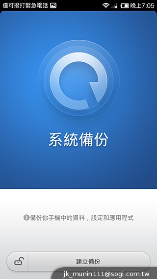 超低價四核雙卡機襲台！紅米手機WCDMA版實測