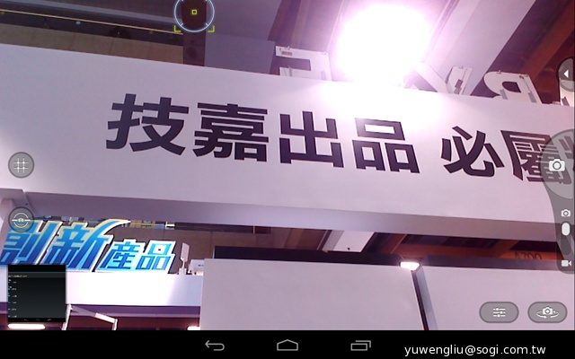 NVIDIA Tegra Note 7動手玩 預購6990元送皮套【102資訊月】