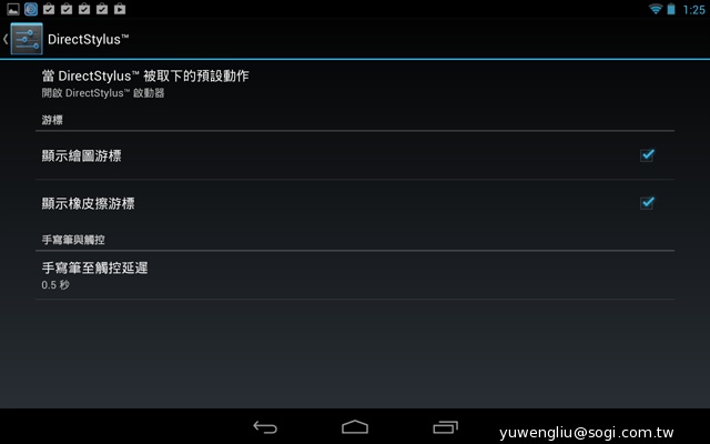 NVIDIA Tegra Note 7動手玩 預購6990元送皮套【102資訊月】