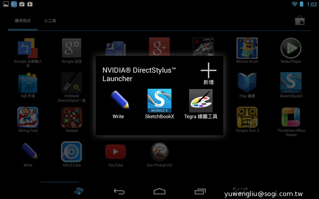 NVIDIA Tegra Note 7動手玩 預購6990元送皮套【102資訊月】