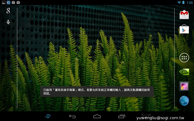 NVIDIA Tegra Note 7動手玩 預購6990元送皮套【102資訊月】