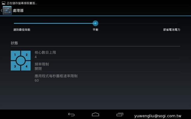 NVIDIA Tegra Note 7動手玩 預購6990元送皮套【102資訊月】