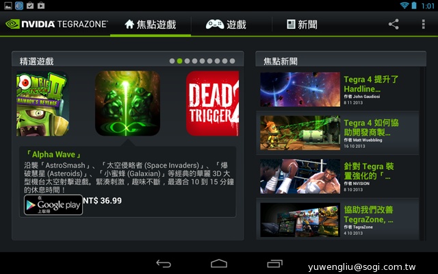 NVIDIA Tegra Note 7動手玩 預購6990元送皮套【102資訊月】