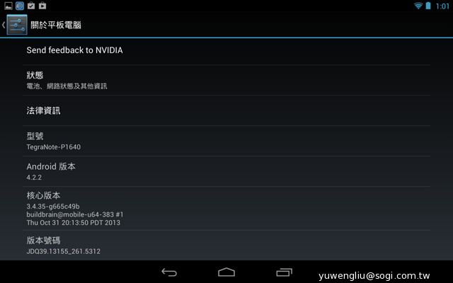 NVIDIA Tegra Note 7動手玩 預購6990元送皮套【102資訊月】