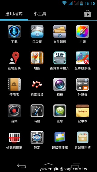 6.3吋大螢幕GALAPAD S6登台 八千有找