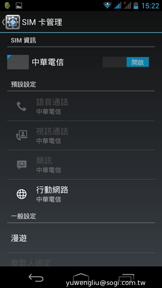 6.3吋大螢幕GALAPAD S6登台 八千有找