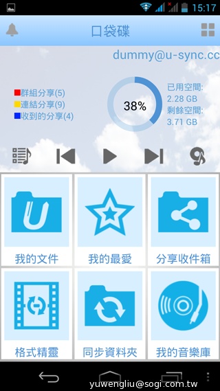6.3吋大螢幕GALAPAD S6登台 八千有找