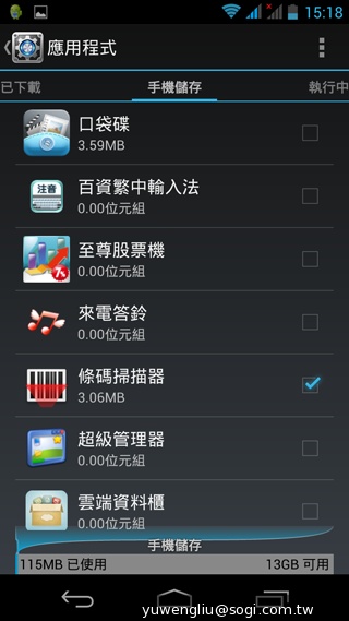 6.3吋大螢幕GALAPAD S6登台 八千有找